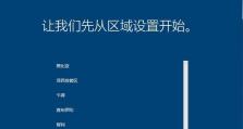 雷神安装Win10系统教程（简单易懂的雷神笔记本Win10安装指南）