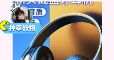 《探索以弄客发光耳机的震撼音质与炫目外观》（一款融合创新科技与个性化设计的音乐装备）
