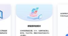 误删优盘内容的恢复方法（失误操作后，如何有效恢复优盘中的删除文件）