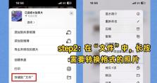 手机照片转换为主题（从照片中诞生灵感，用镜头记录内心世界）
