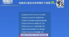 教你如何使用U盘在电脑上装双系统（U盘装双系统教程及步骤详解）