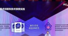 电脑麒麟系统的优势和功能（一款强大的操作系统，为你提供顶级体验）