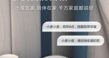 以小播语音机器人（探索智能语音助手技术的新纪元）