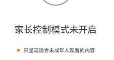 Win7家长控制教程（利用Win7家长控制功能，让孩子在安全的网络环境中成长）