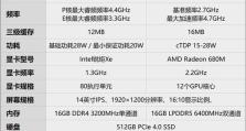 CPU-Z手机教程（掌握CPU-Z，让你的手机发挥最佳状态）