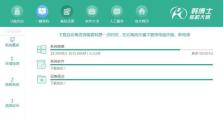 Win10装系统详细教程（逐步指导，轻松安装Win10系统，打造高效电脑体验！）