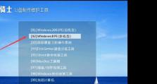 使用PE系统开机教程——解决台式电脑开机问题（详细介绍PE系统的使用方法，帮助解决台式电脑开机故障）