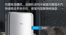美的制冷王产品质量如何？（探究美的制冷王的性能、耐久性和用户评价）