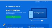 以爱思助手白苹果修复方法（一招鲜，白屏消！快速修复白苹果问题的实用技巧）