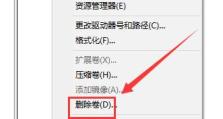 Win10新电脑分区教程（详细指导新电脑分区操作，让你充分利用硬盘空间）