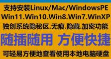 如何将新笔记本从Windows10系统换成Windows7系统（详细教程及注意事项）