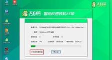 从硬盘启动系统教程（一种创新的启动方式助您发现硬盘的新世界）