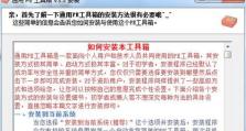 从32位系统到64位系统（一步步教你如何在32位系统上安装64位系统）