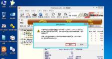 使用U盘老毛桃进行装机的简易教程（快速轻松搭建属于自己的电脑系统）