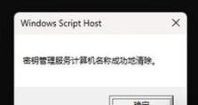 电脑教程（通过电脑进入教程，让学习更高效更便捷）