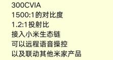 小米时代二期