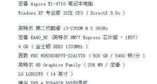 宏基E1471G显示器更换教程（详细指导如何更换宏基E1471G显示器，轻松实现屏幕升级）