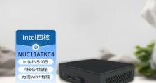 华硕台式电脑PE装机教程（详细步骤教你如何使用PE系统装机）