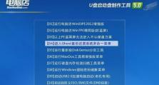 如何重装W7系统教程（简明步骤让您轻松重装W7系统）