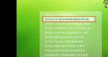 使用U盘快速安装Windows8系统教程（简明易懂的U盘启动安装Win8全程指南）