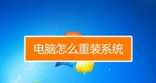以光驱启动做系统教程（详细步骤教你利用光驱启动进行系统安装）
