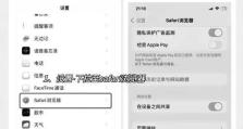 如何清理苹果6的运行状态（有效清理方法，让苹果6运行更流畅）