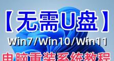 使用U盘制作启动盘轻松重装系统（详解U盘制作启动盘的方法及步骤）