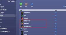 如何调出隐藏文件（探寻计算机中隐藏文件的秘密）