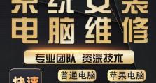 笔记本安装Win7双系统教程（详细教你如何在笔记本电脑上安装Windows7双系统）