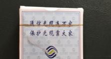 移动牌手机的优势和特点（了解移动牌手机的性能和用户体验）
