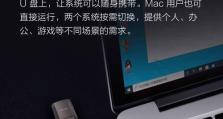 手机U盘装系统教程（告别电脑，手机也能轻松装系统）