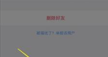 如何找回通过QQ删除的好友（恢复误删除好友的简便方法）