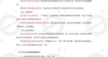 口袋老师版——提升教学效果的利器（学生与老师的在线互动，助力个性化学习）