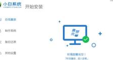 电脑系统重装教程（使用系统内置工具，快速恢复电脑系统，省去U盘安装的麻烦）
