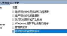 W10系统优化教程（从系统设置到应用程序优化，助您轻松提升电脑速度）