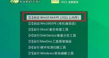 系统之家PE使用教程（一键重启、低配电脑也能用，PE绝对是故障处理利器！）