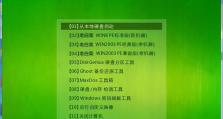手动镜像安装Win7系统教程（详细图文教学，让你轻松安装Win7系统）