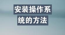 无需使用U盘，轻松装系统（不进入系统U盘装系统，让你告别繁琐的安装过程）