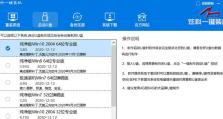 使用大白菜U盘制作启动盘备份系统教程（一键创建系统备份，轻松解决系统问题）