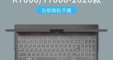 如何通过燃7000换键盘？（一步步教你实现键盘更换，让燃7000焕然一新）