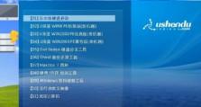 使用U盘轻松安装Win7系统（详细教程带你一步步操作，让你轻松装机）