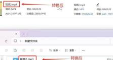 从视频中提取音频的简便步骤（快速提取视频中的音频文件，只需几个简单的步骤！）