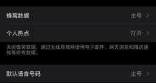 移动号码出国的便利与注意事项（全球通用、费用透明的移动号码出国服务助您畅享旅行）