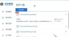 华硕笔记本使用U盘重装Win7系统教程（详细步骤教你如何在华硕笔记本上使用U盘重新安装Windows7系统）