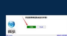 详解如何使用PE装载Linux系统（从零开始，轻松安装Linux系统的完整教程）