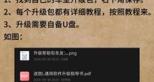 Win10无损4K对齐教程（超清4K分辨率，让画面更清晰逼真）