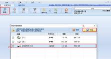 硬盘检测工具使用教程（完整教你如何使用硬盘检测工具，轻松解决硬盘问题）