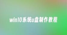 大白菜系统U盘安装教程（一步步教你使用大白菜系统U盘安装操作系统）
