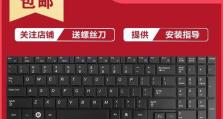 三星R540的全面评测（性能强劲，外观时尚，是你的不二选择）