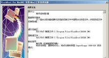 如何制作启动优盘（简明易懂的教程，让你轻松制作启动优盘）